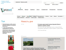 Tablet Screenshot of kurskweb.ru